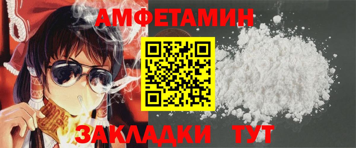 АМФ 97%  Вход с VPN  АМФЕТАМИН  Мичуринск 