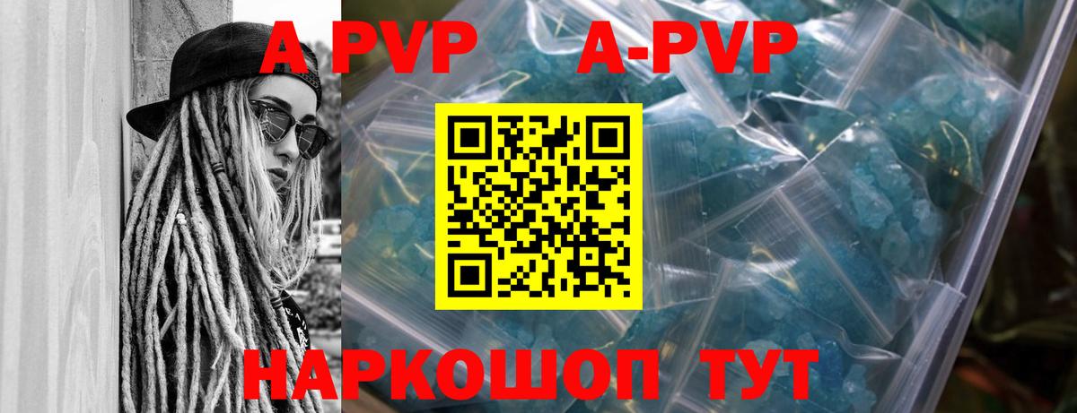 Мичуринск  Alpha PVP СК КРИС  A PVP  Вход с VPN  A PVP мука  Альфа ПВП VHQ 