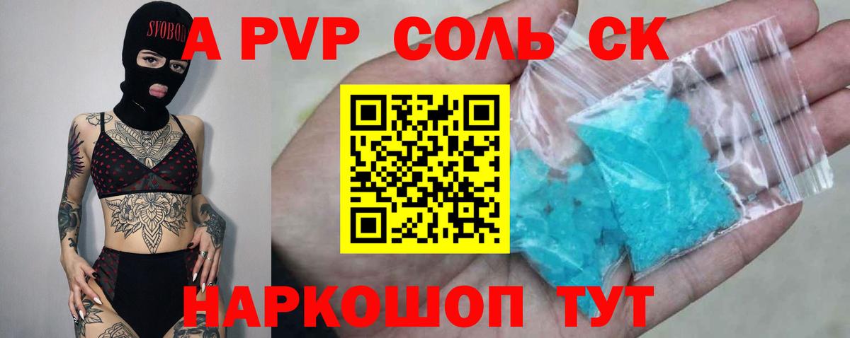 Alpha PVP СК Мичуринск