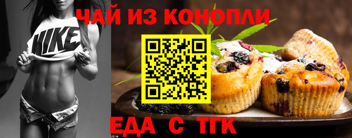 Мичуринск  Canna-Cookies марихуана  Вход с VPN 