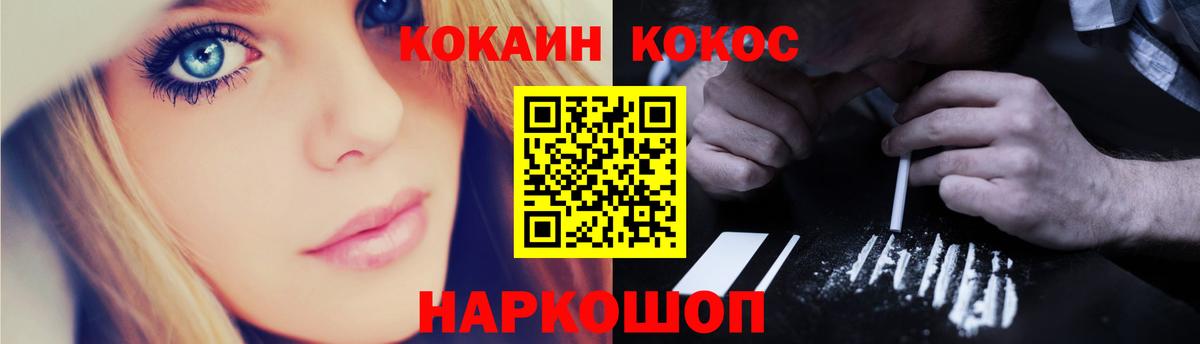 Мичуринск  Кокаин Эквадор  Cocaine  Вход с VPN 