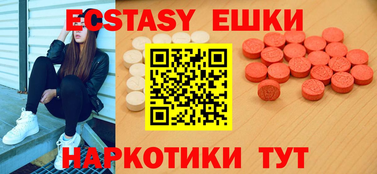 Ecstasy VHQ  Вход с VPN  Мичуринск  Экстази 300 mg 