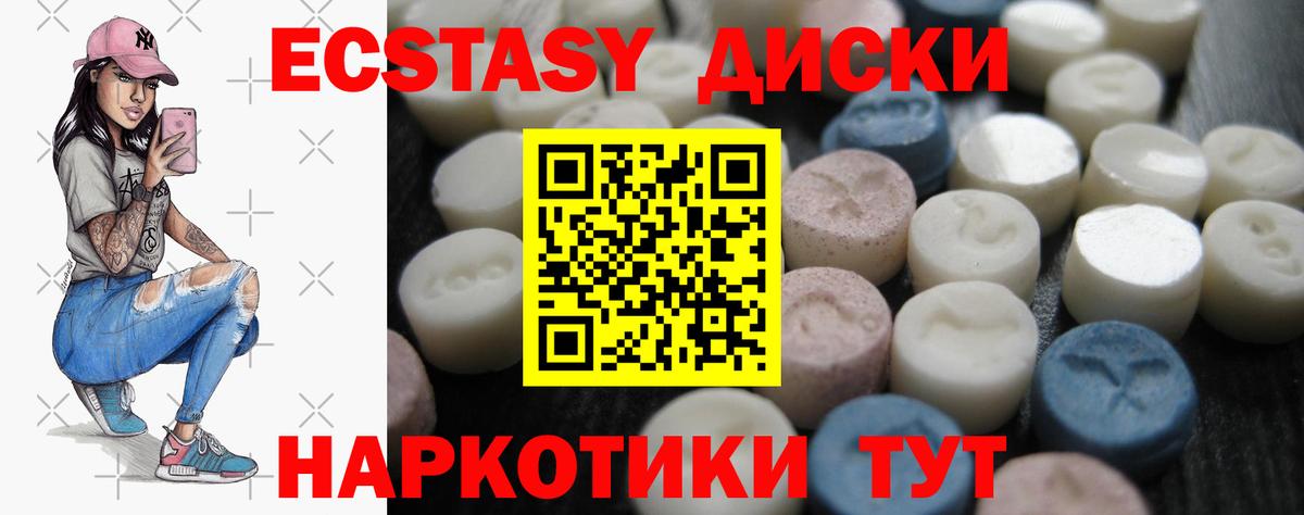 ЭКСТАЗИ Punisher Мичуринск
