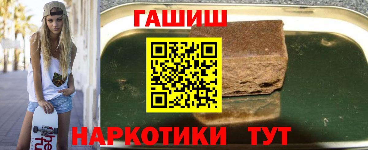 ГАШИШ хэш Мичуринск