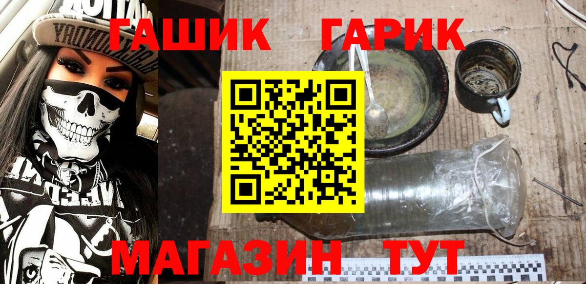Гашиш хэш  ГАШ AMNESIA HAZE  Мичуринск  где купить наркотик  Вход с VPN 