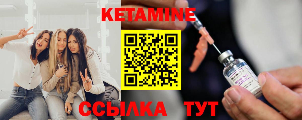 Мичуринск  Кетамин ketamine  Кетамин VHQ  OMG   Вход с VPN 