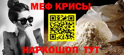 мефедрон VHQ Заволжье