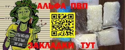 альфа пвп VHQ Жуковский