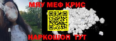мефедрон VHQ Заволжье