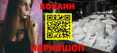 кокаин перу Заводоуковск