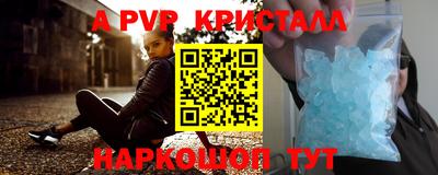 альфа пвп VHQ Жуковский