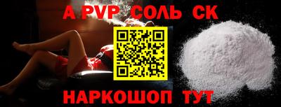 альфа пвп VHQ Жуковский