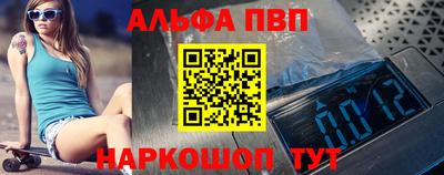 альфа пвп VHQ Жуковский