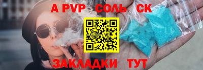 альфа пвп VHQ Жуковский