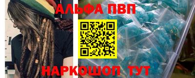 альфа пвп VHQ Жуковский