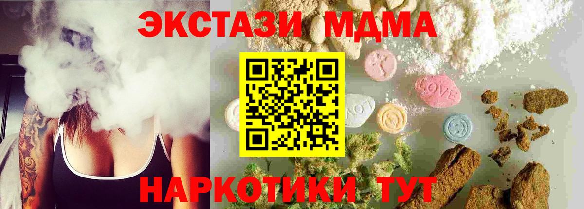 МДМА  Вход с VPN  MDMA VHQ  Мичуринск  MDMA кристаллы 