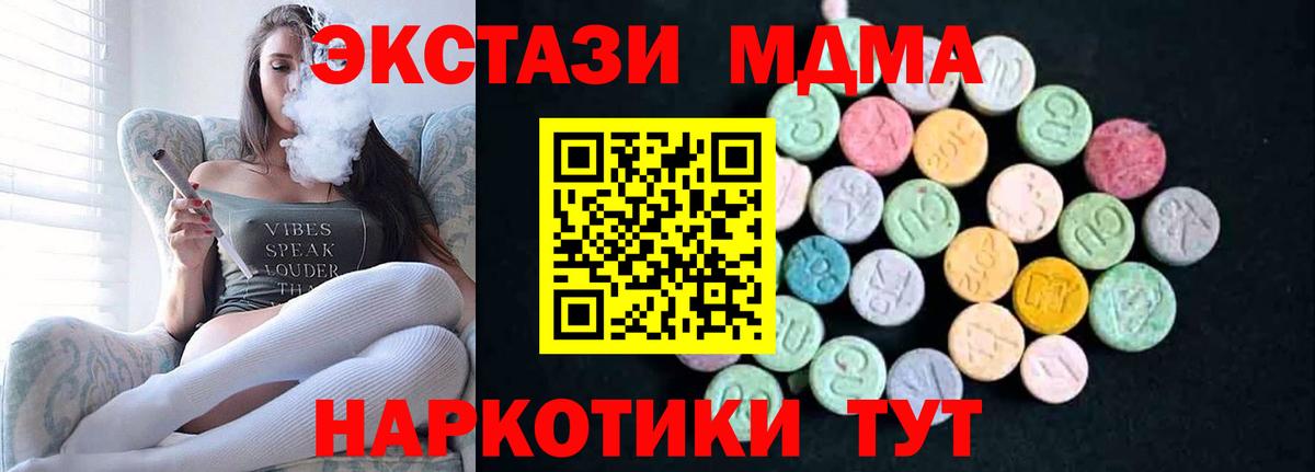 MDMA Molly Мичуринск
