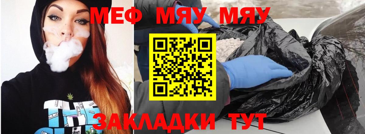 Меф mephedrone  Меф мяу мяу  МЕФ  Мичуринск  Вход с VPN 