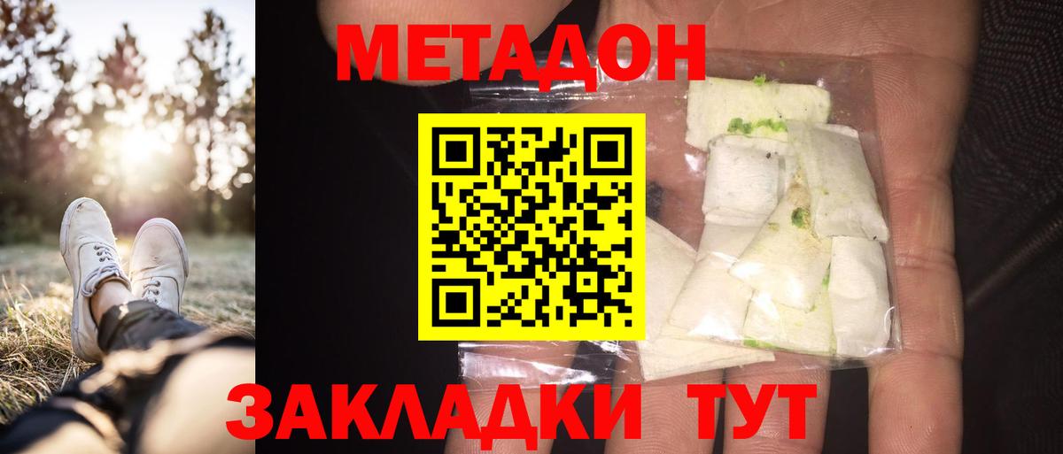 Мичуринск  МЕТАДОН methadone  МЕТАДОН methadone  Вход с VPN 