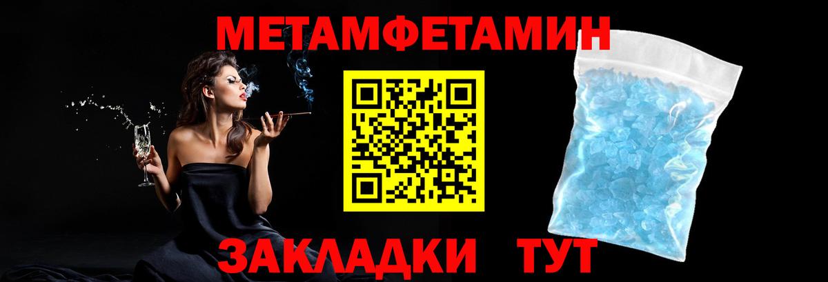 МЕТАМФЕТАМИН Methamphetamine Мичуринск