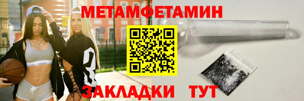 МЕТАМФЕТАМИН  Вход с VPN  Мичуринск  Метамфетамин Methamphetamine  Метамфетамин Methamphetamine 