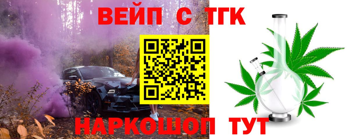 Дистиллят ТГК вейп с тгк  Вход с VPN  Мичуринск 