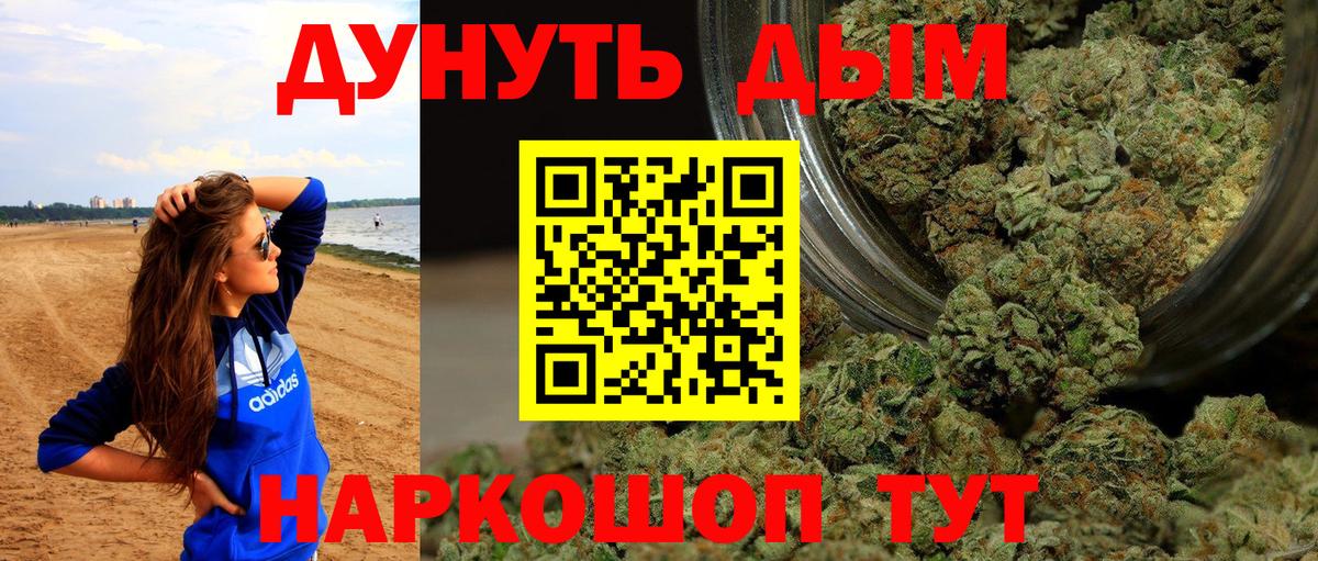 Бошки марихуана сатива  Конопля VHQ  Мичуринск  Вход с VPN  Бошки Шишки тримм  Бошки Шишки THC 21% 